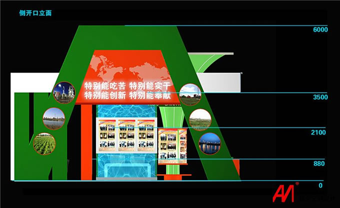 慶華工業(yè)博覽會(huì)展設(shè)計(jì)案例4